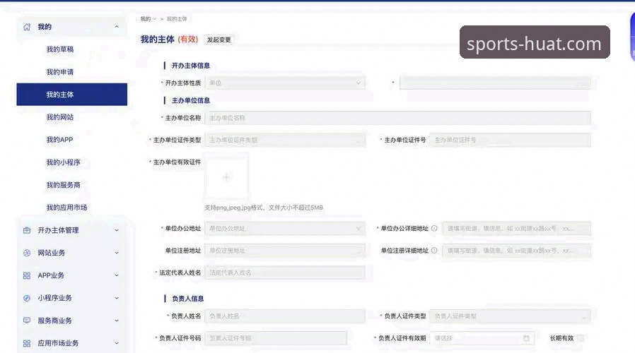 华体育APP注册功能深度评测：从注册到登录的全流程体验报告