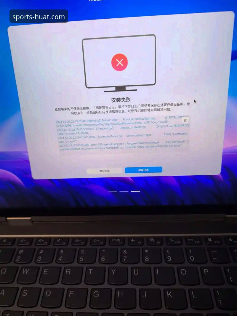 HUATIYU入口安装失败vs成功安装：从卡壳到流畅的突破性方案