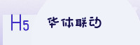 合作伙伴